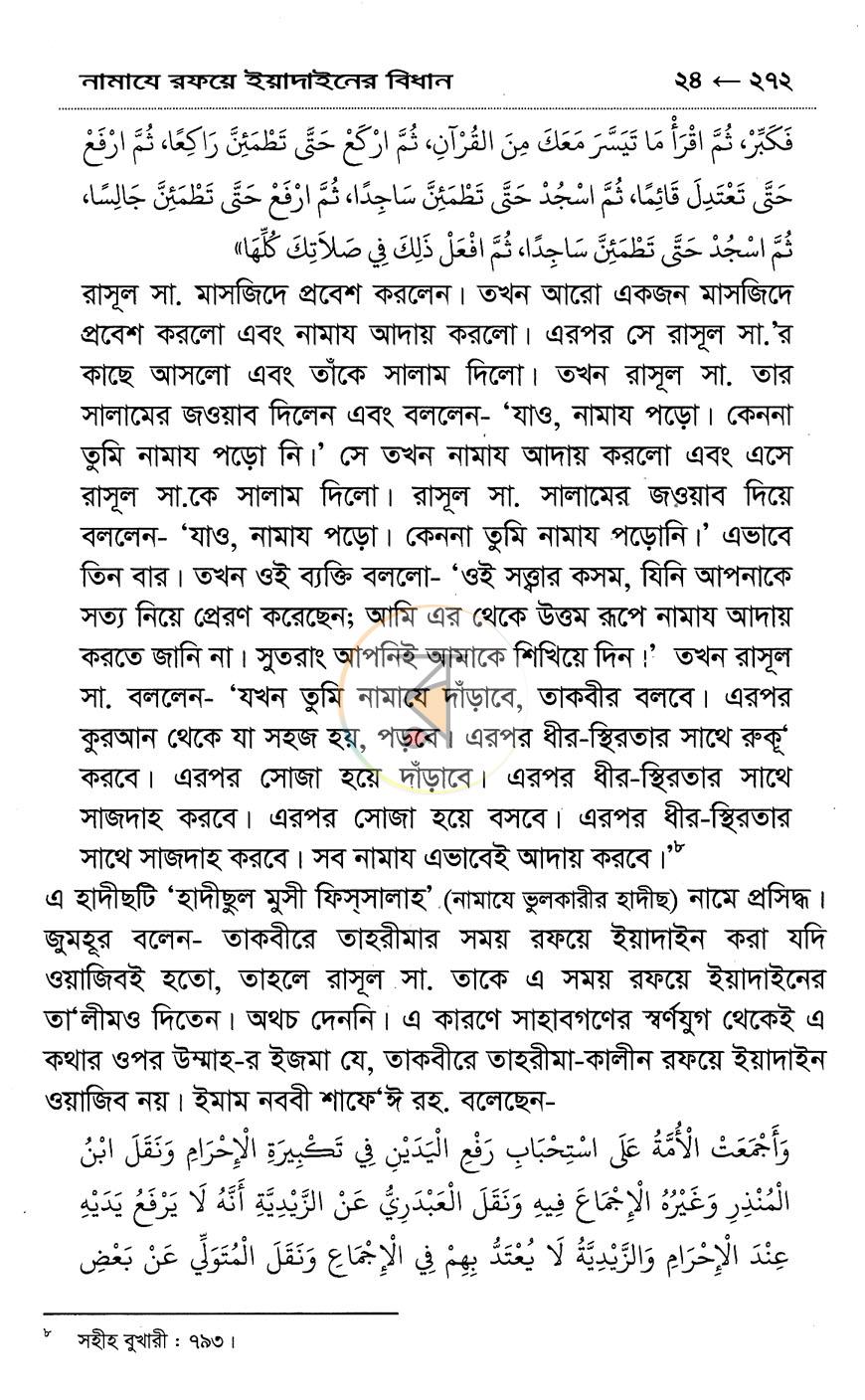 পাতা 10