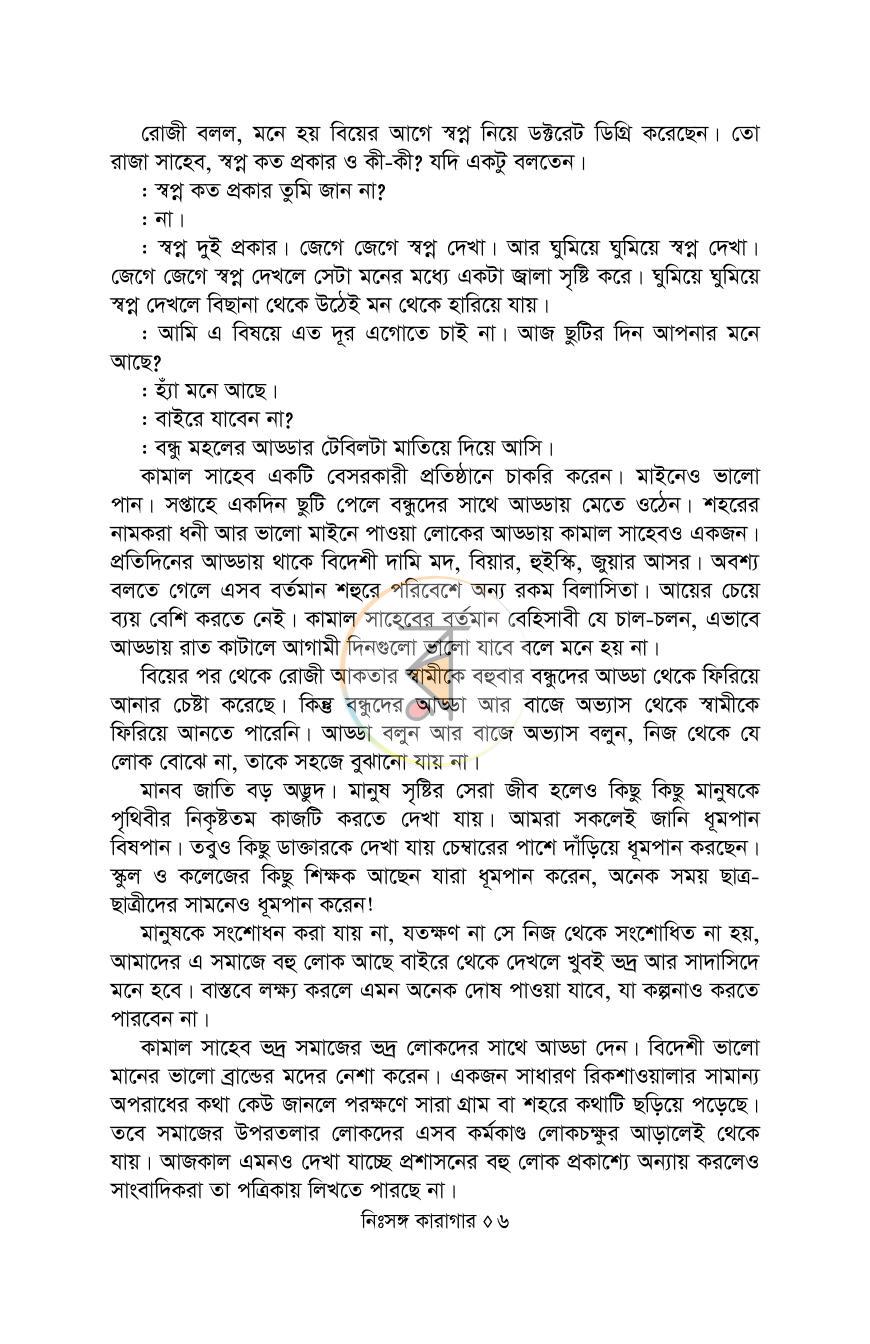 পাতা 4
