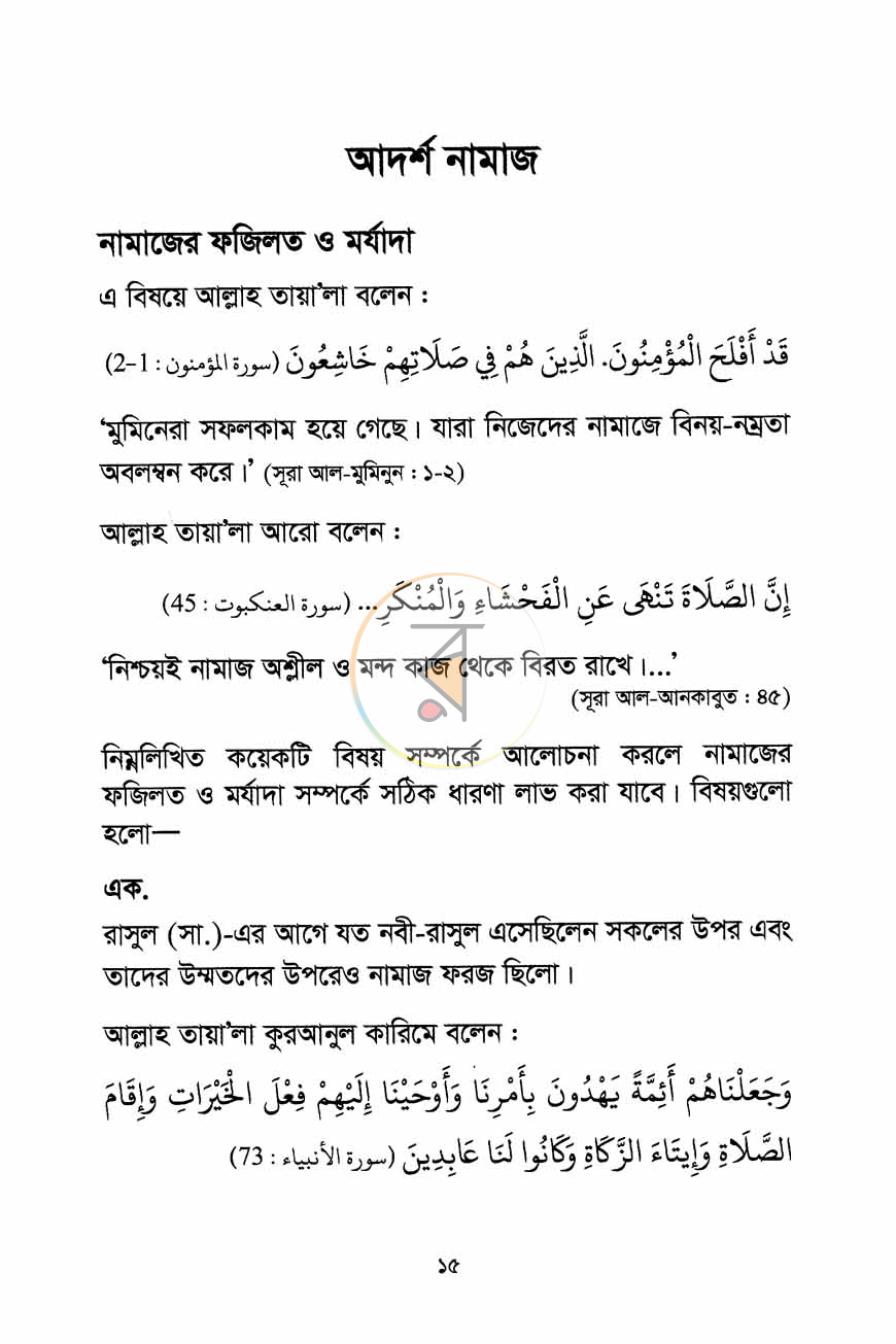 পাতা 7