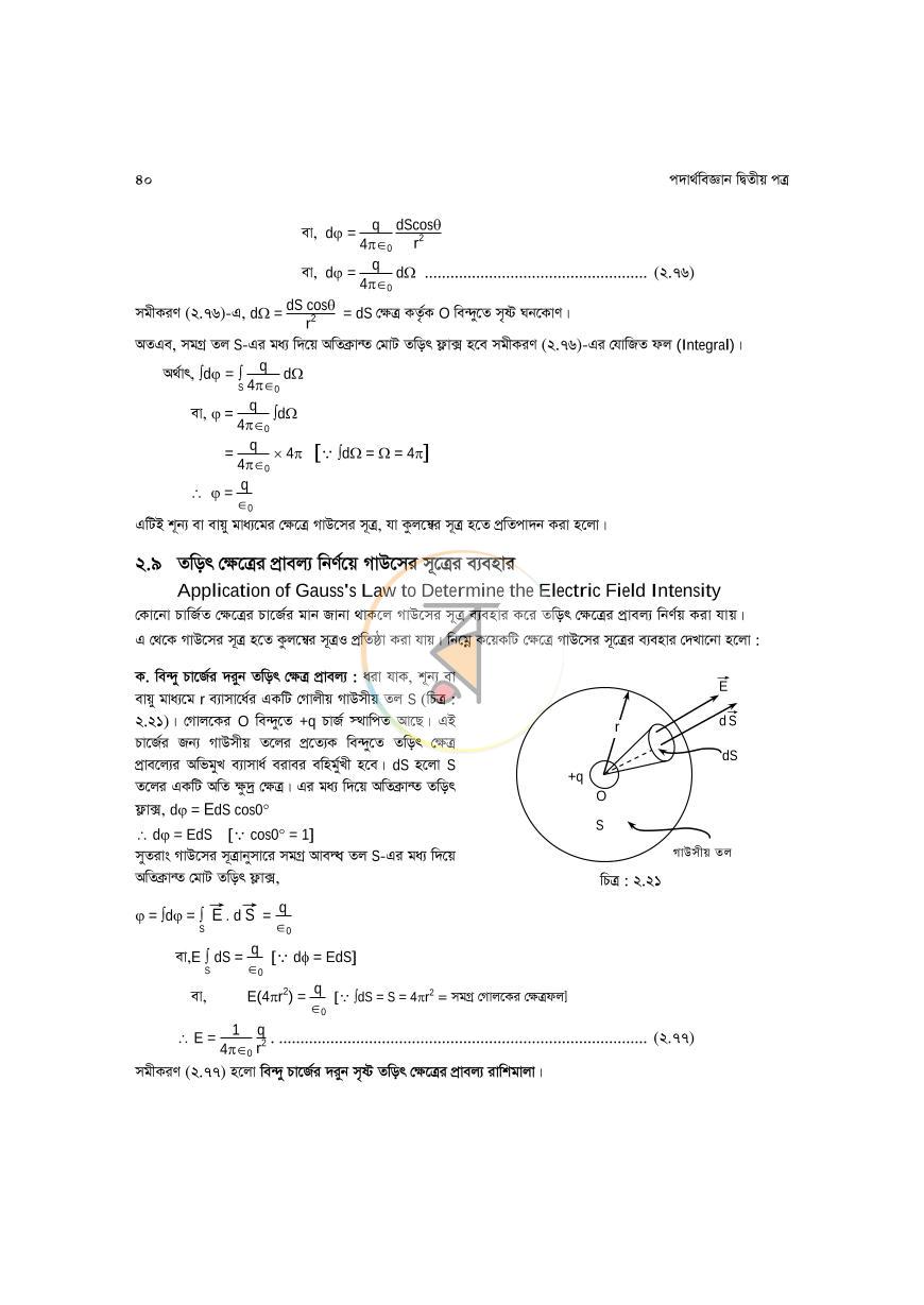 পাতা 40