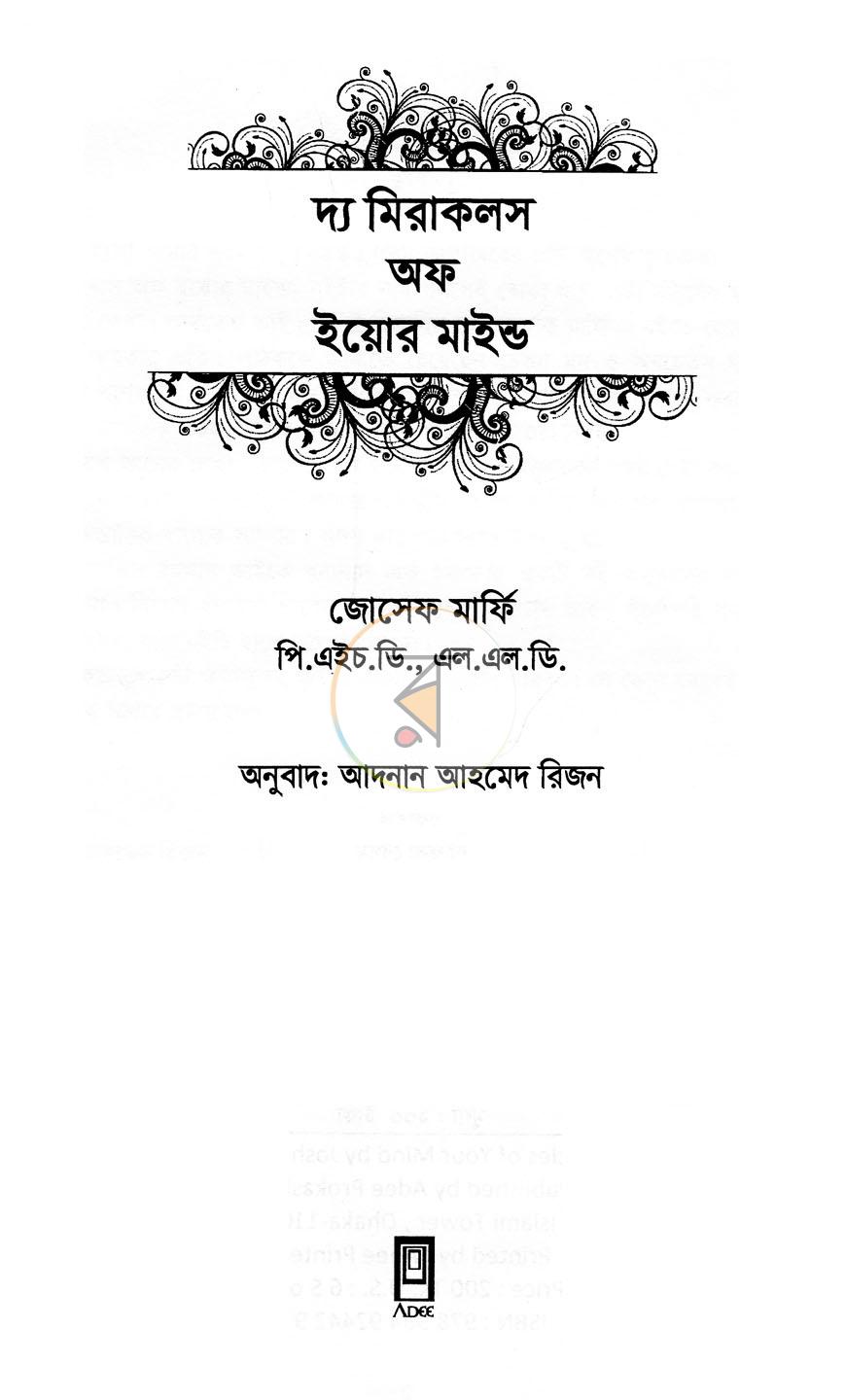 পাতা 2