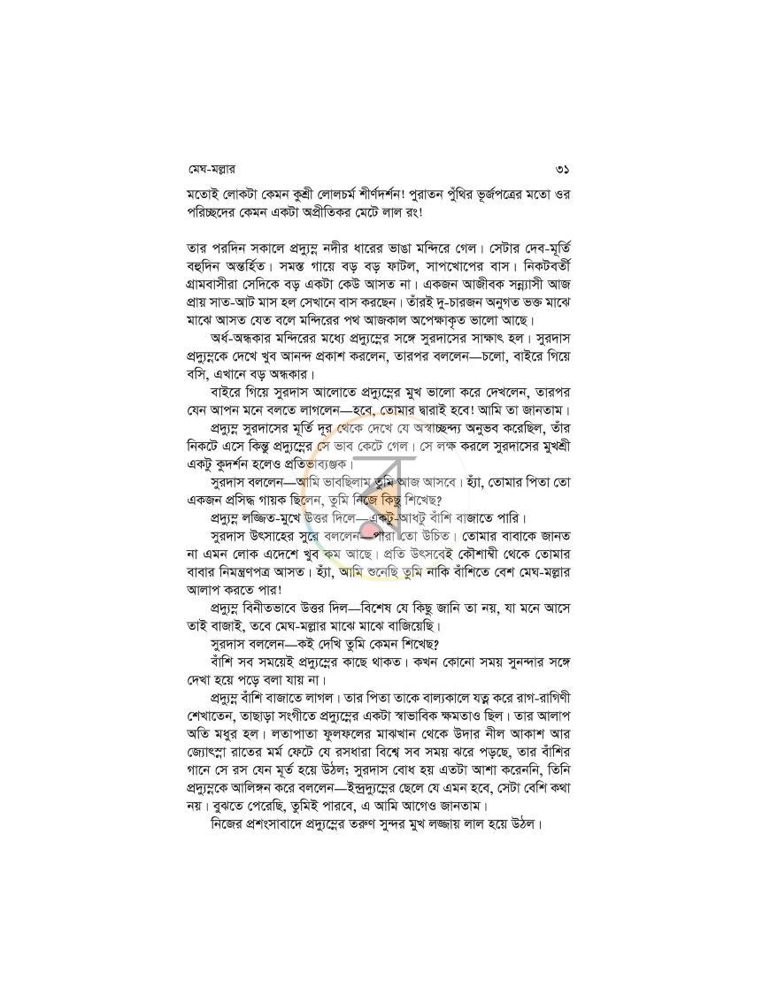পাতা 17