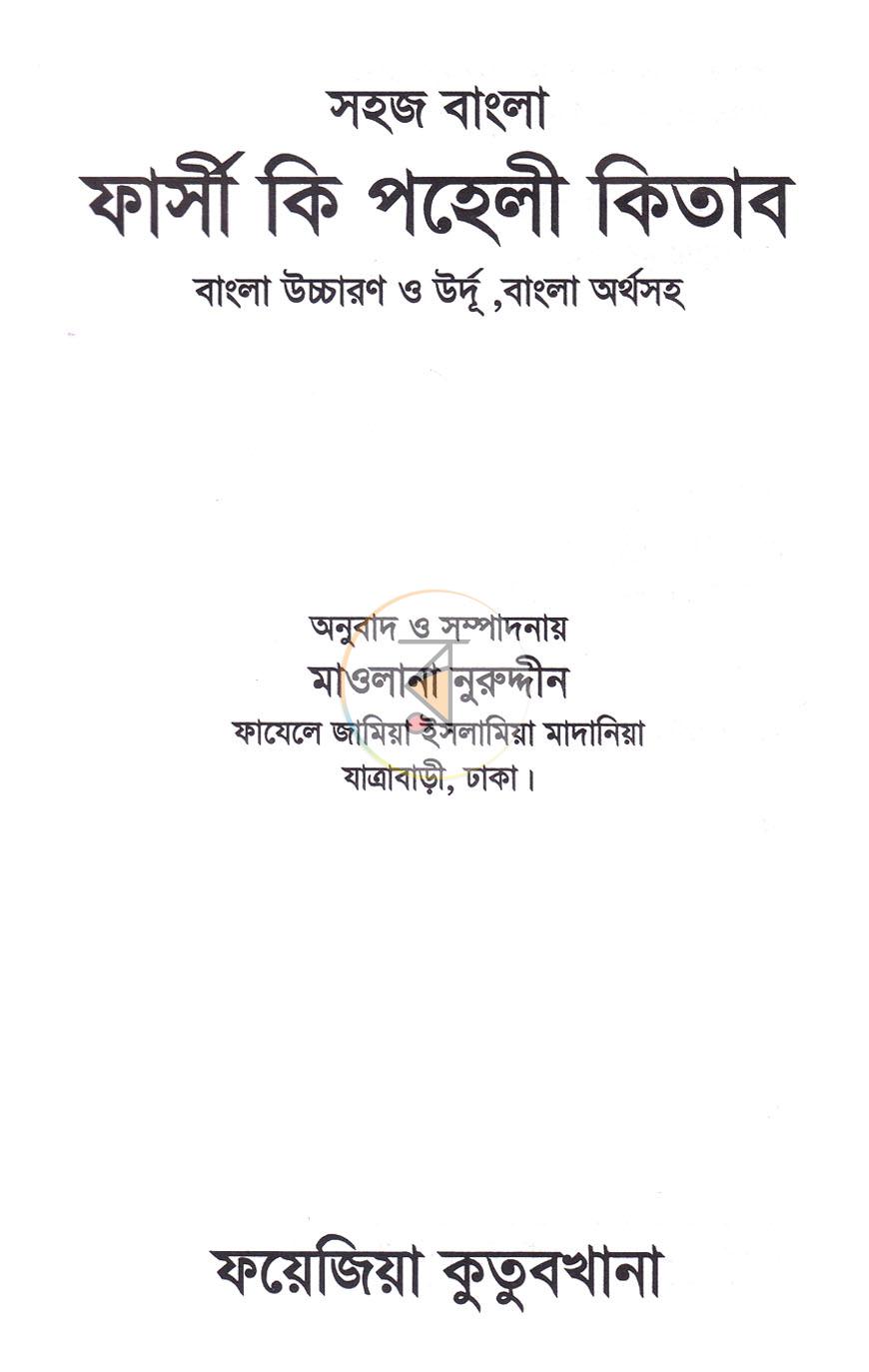 পাতা 1