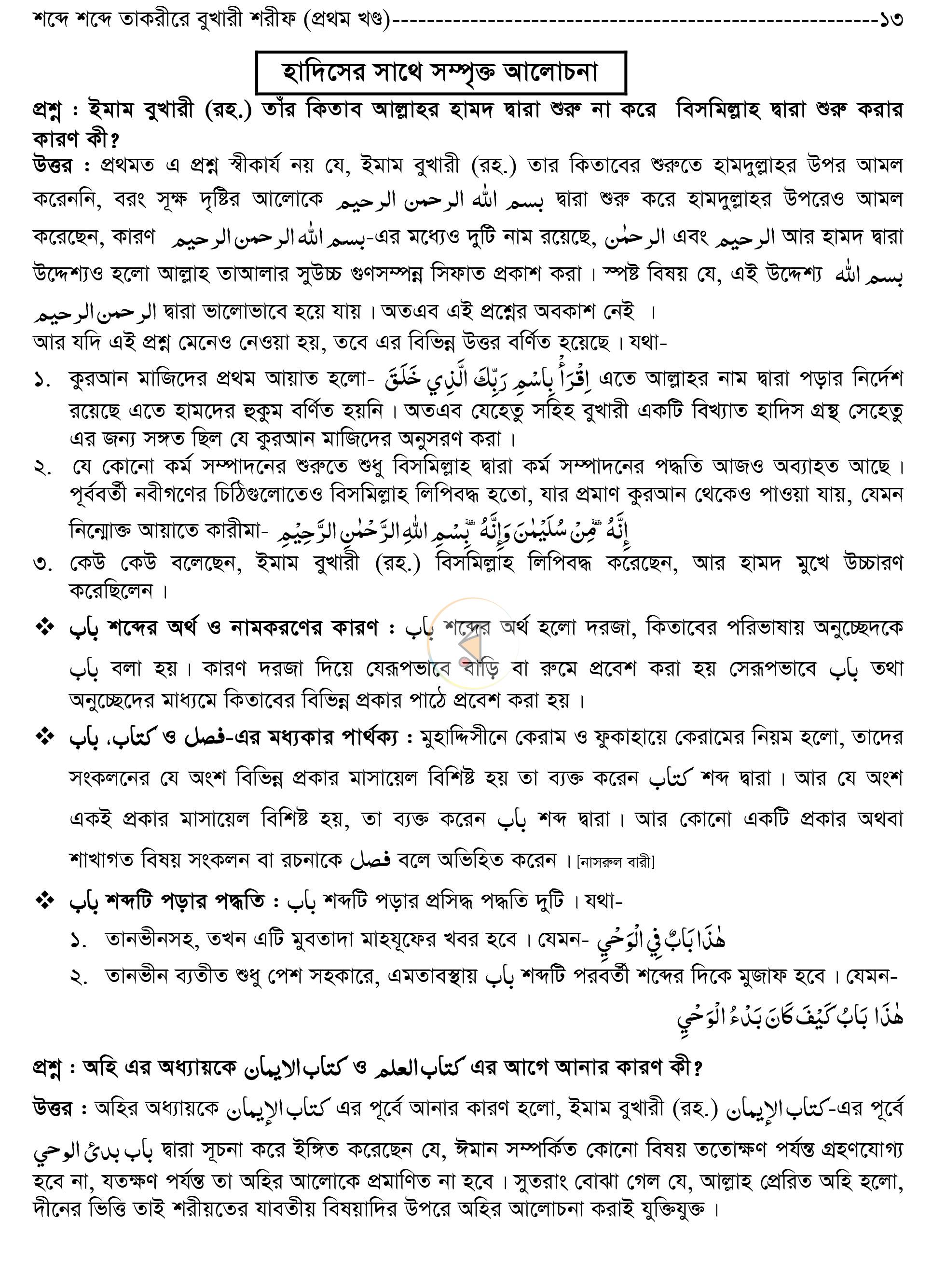পাতা 11