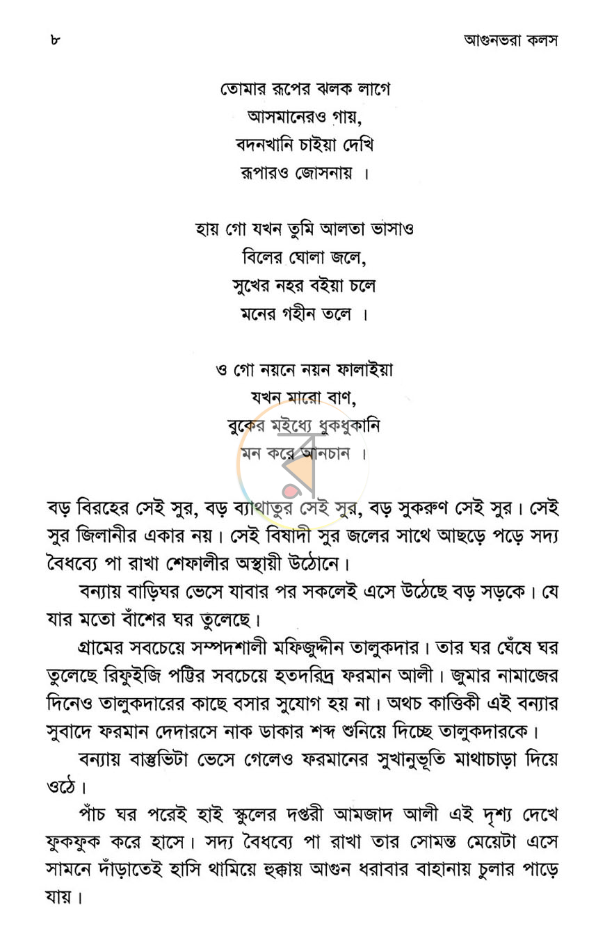 পাতা 4