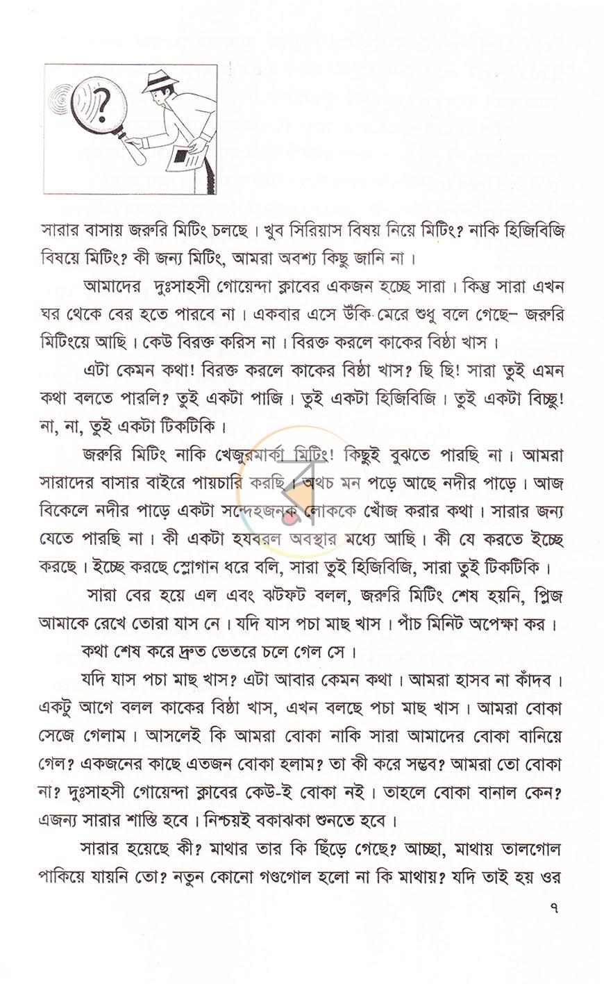 পাতা 4