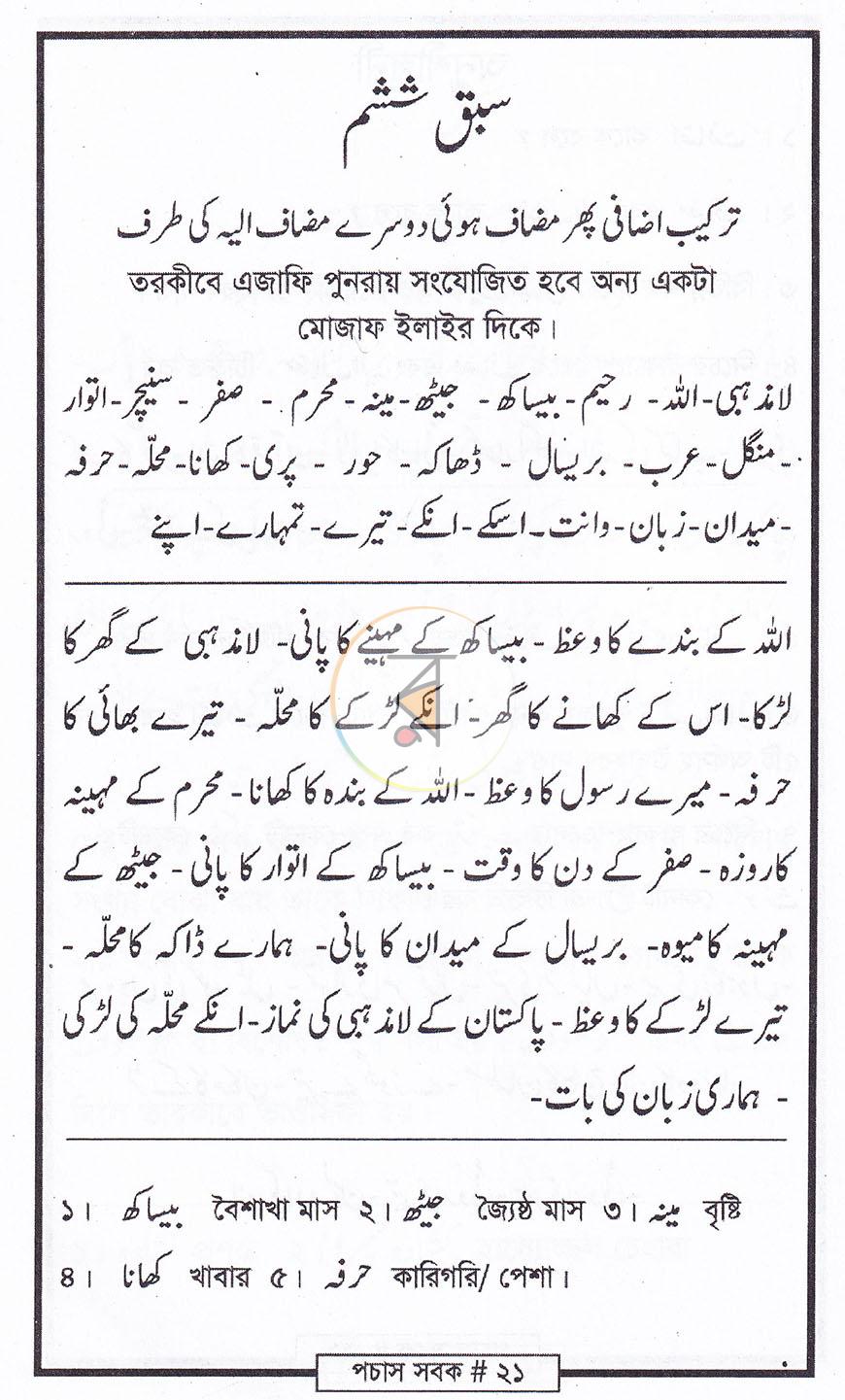 পাতা 6