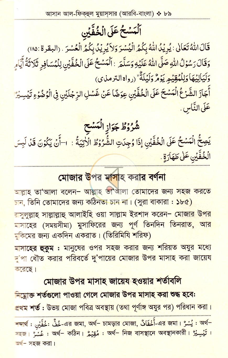 পাতা 16