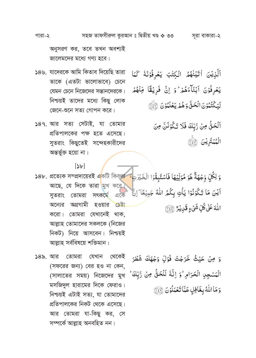 পাতা 29