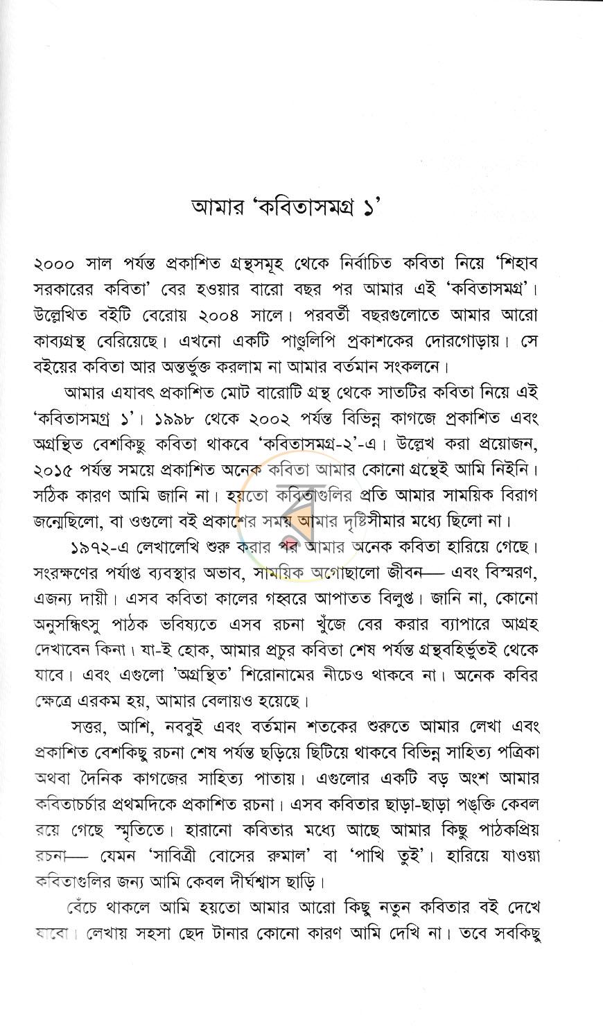 পাতা 3