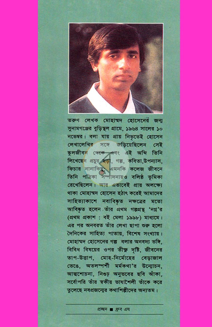 পাতা 8