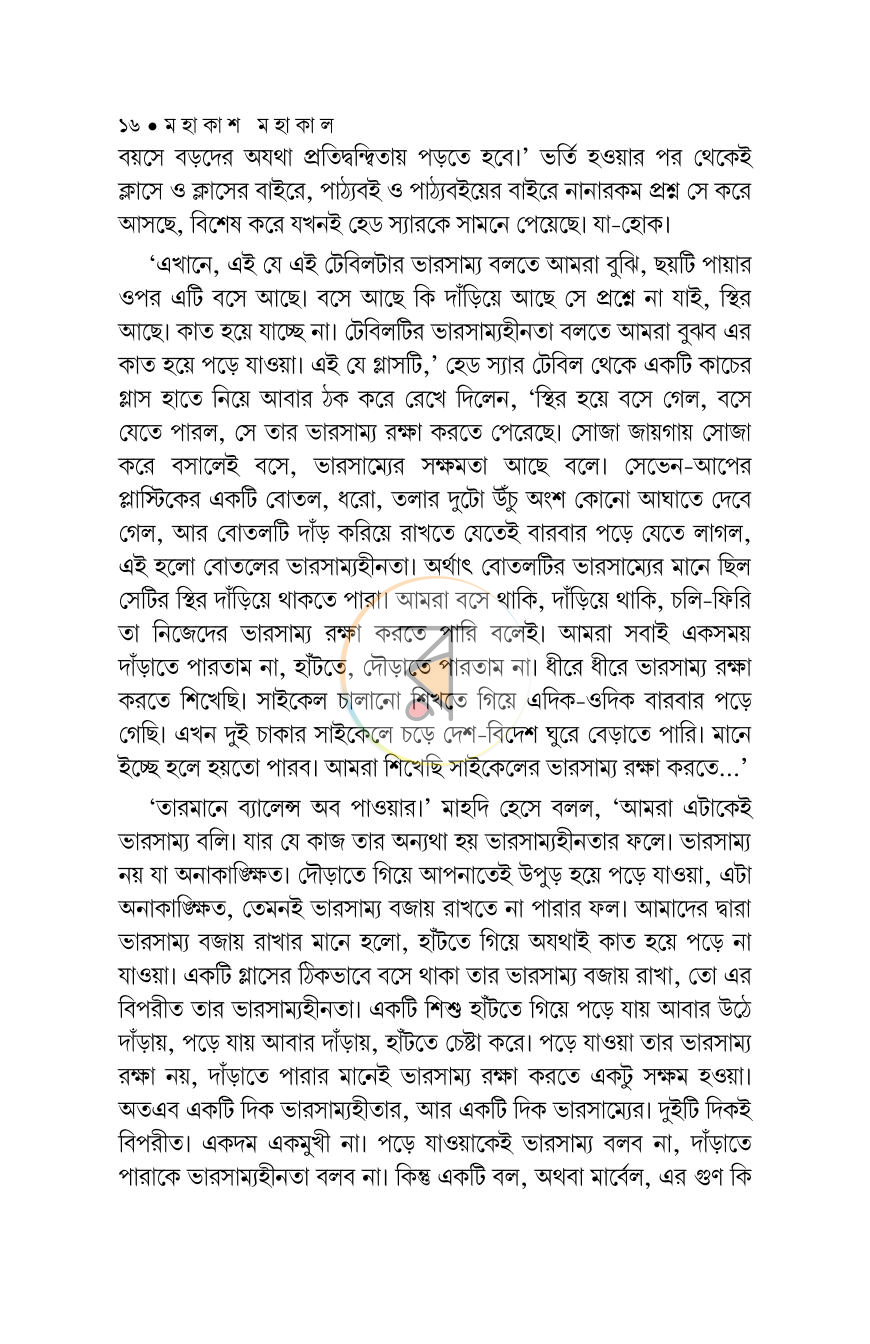 পাতা 11