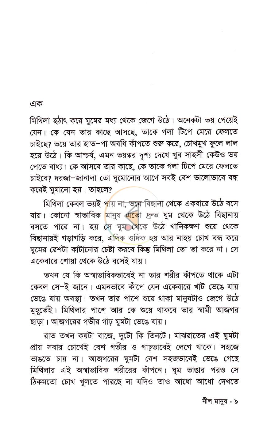 পাতা 4