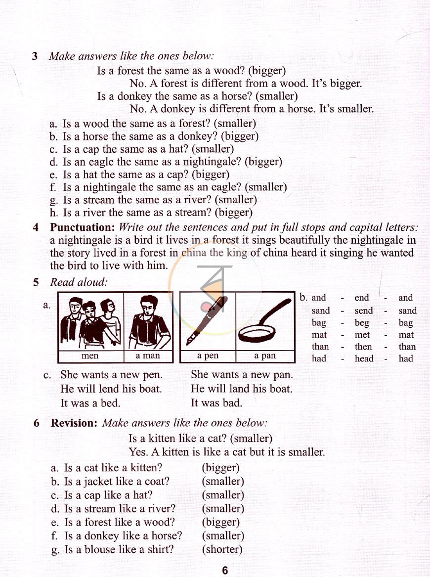 পাতা 7