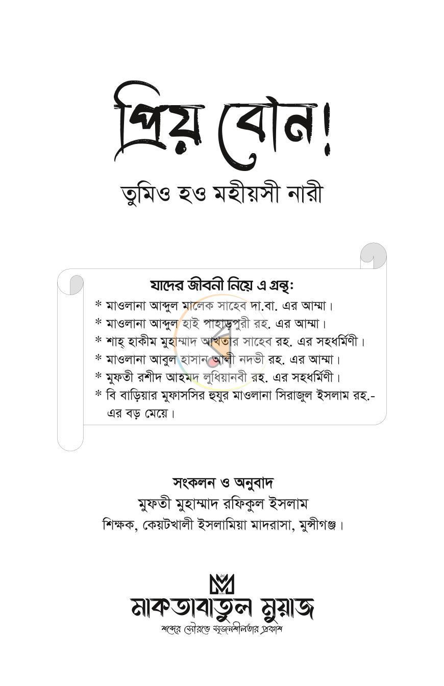 পাতা 1