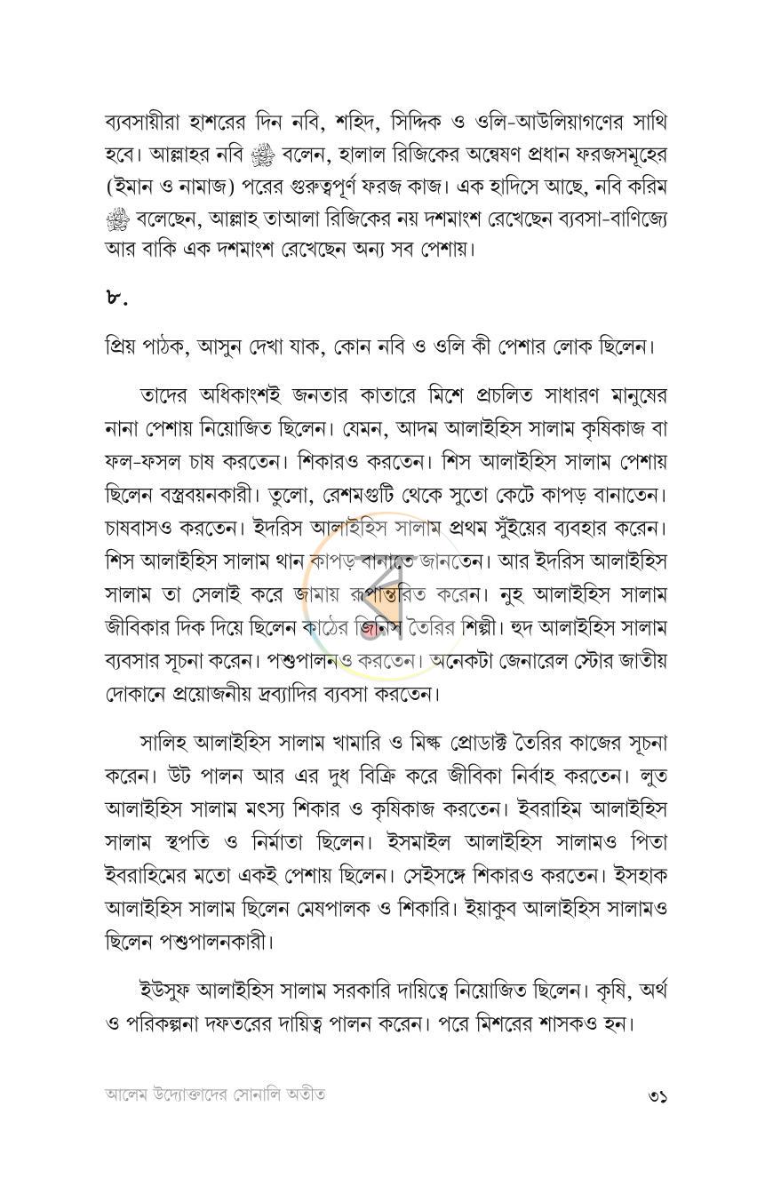 পাতা 27