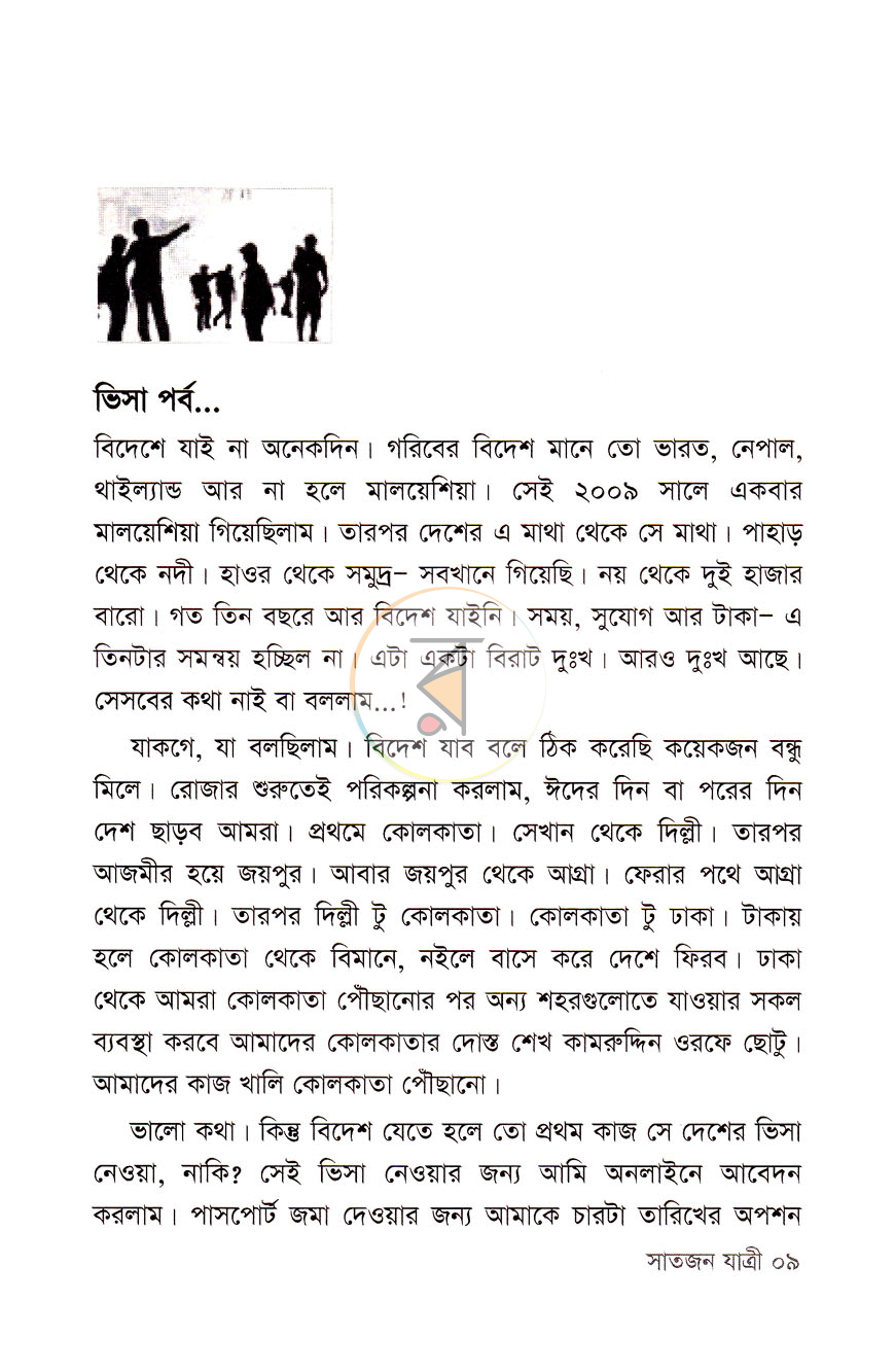 পাতা 5