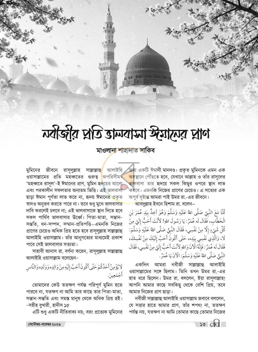 পাতা 6
