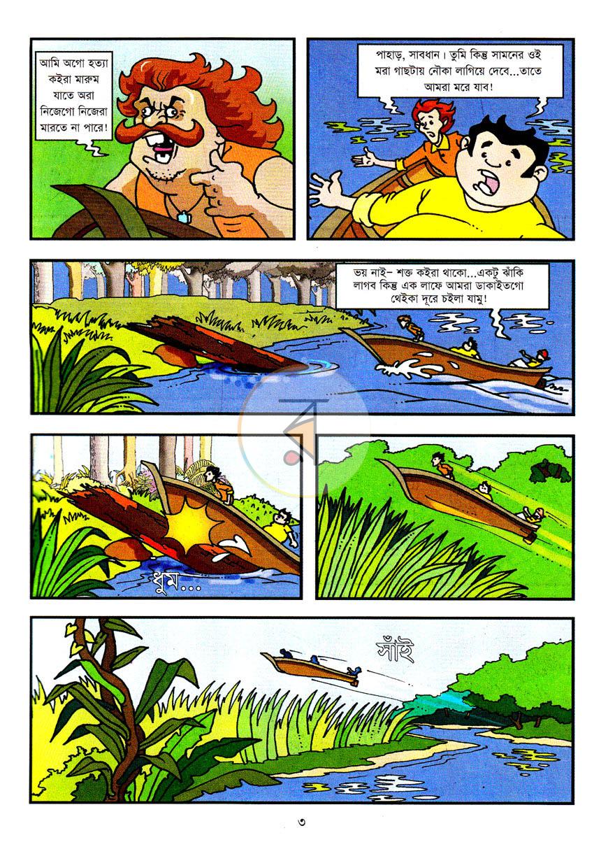 পাতা 4