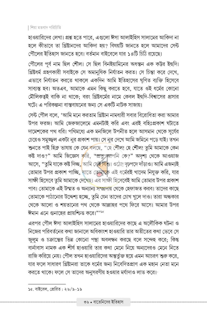 পাতা 18