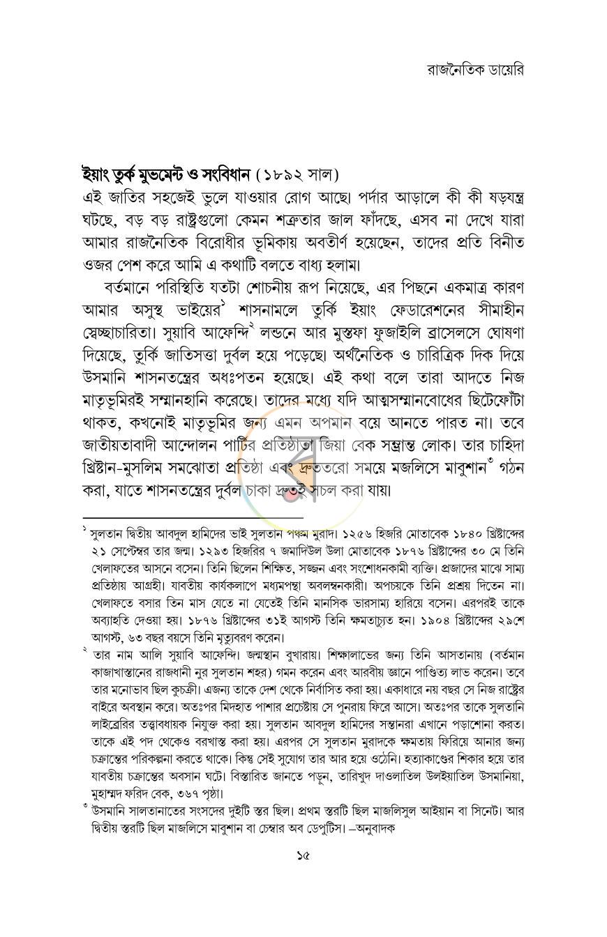 পাতা 11