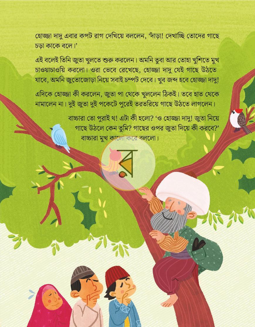 পাতা 10