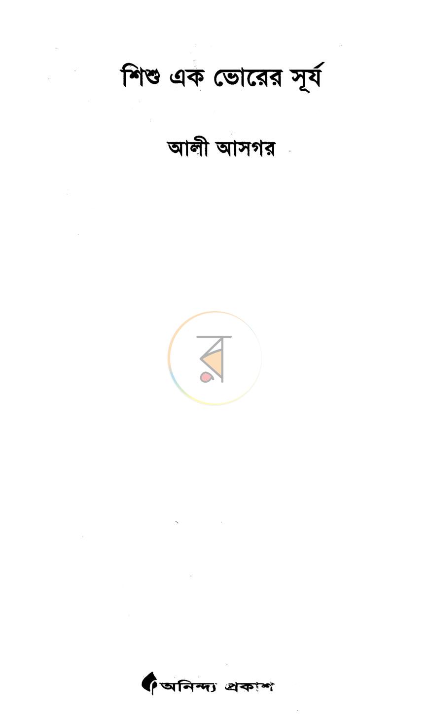 পাতা 2