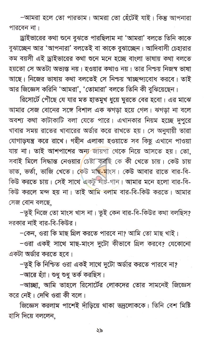 পাতা 15