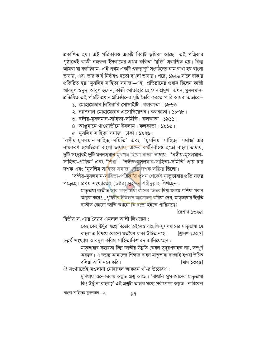 পাতা 10