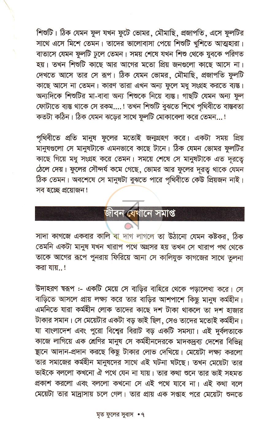 পাতা 6