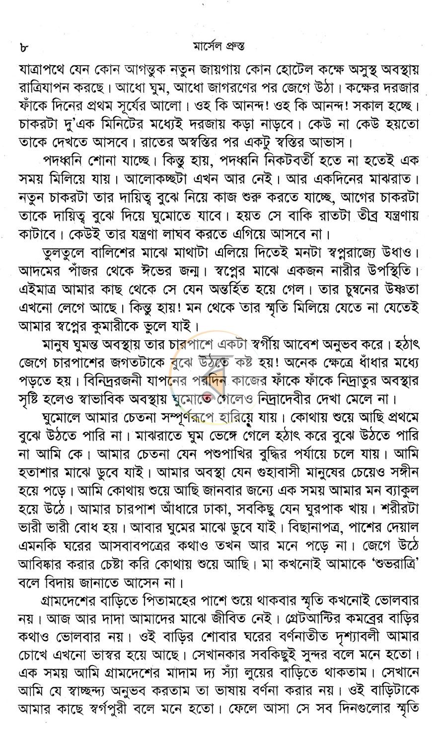 পাতা 4