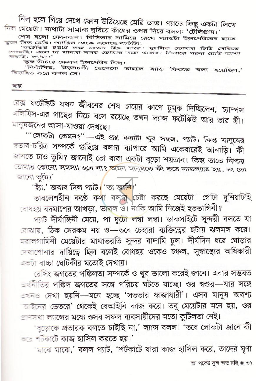 পাতা 15