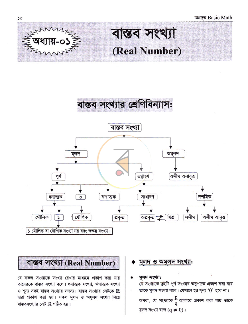 পাতা 5