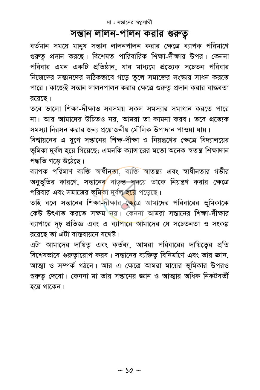 পাতা 10