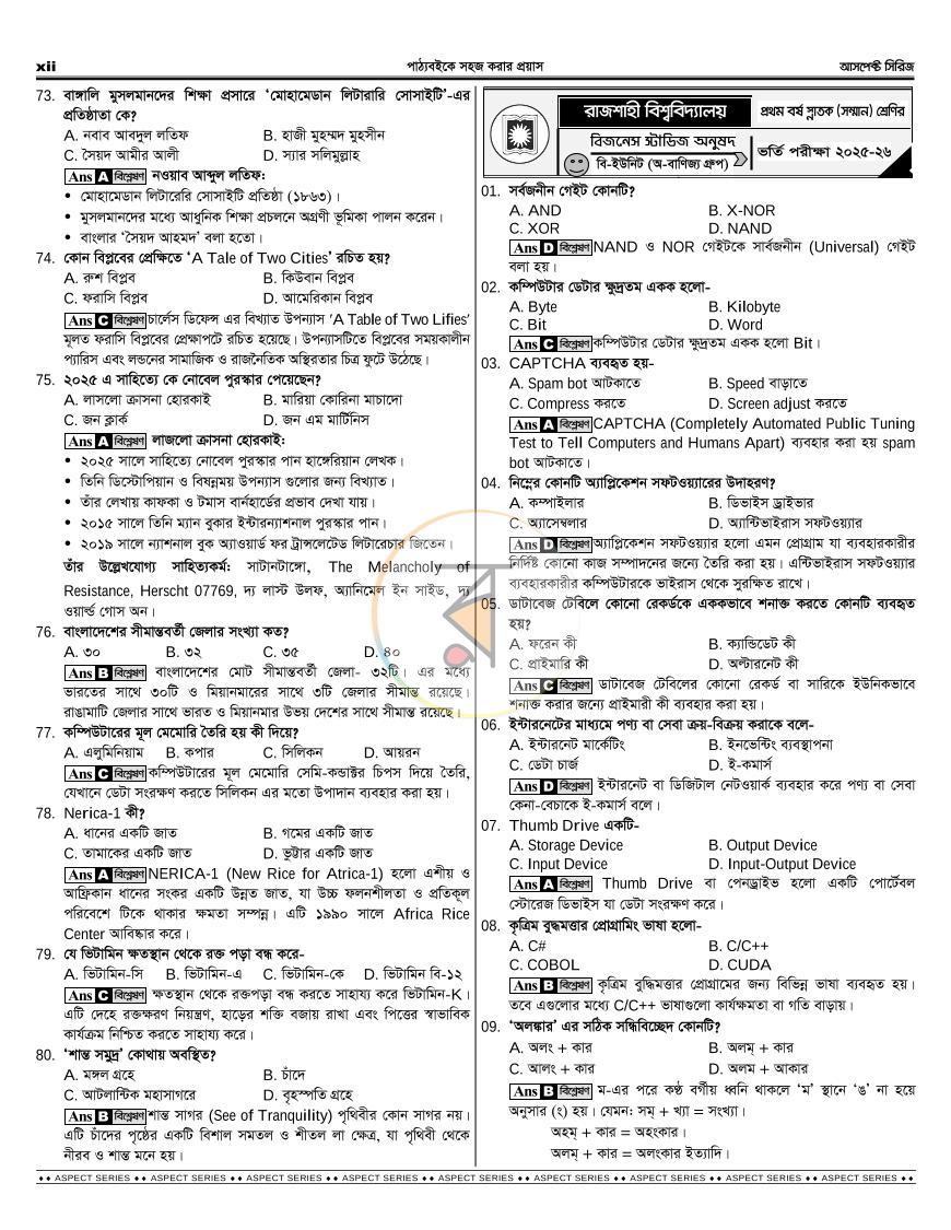 পাতা 15
