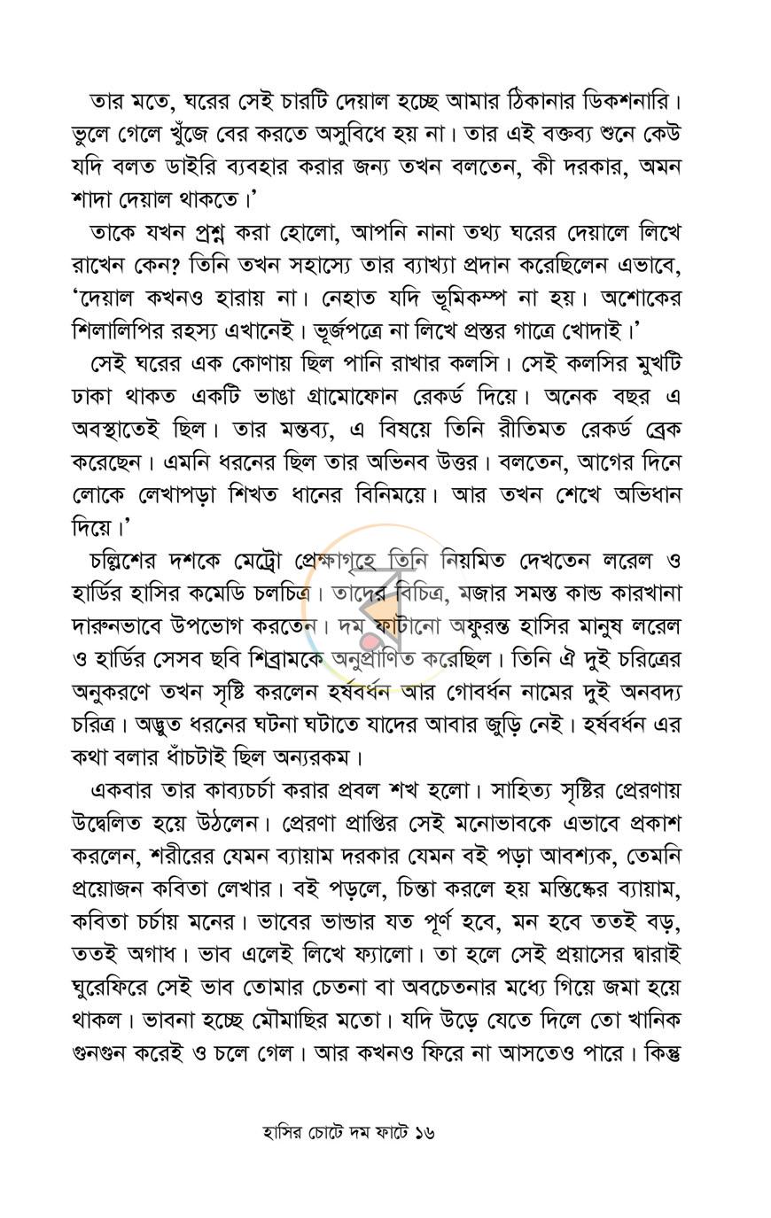 পাতা 13