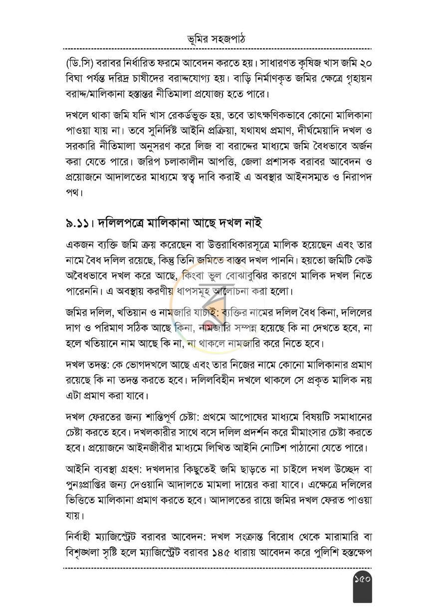 পাতা 13