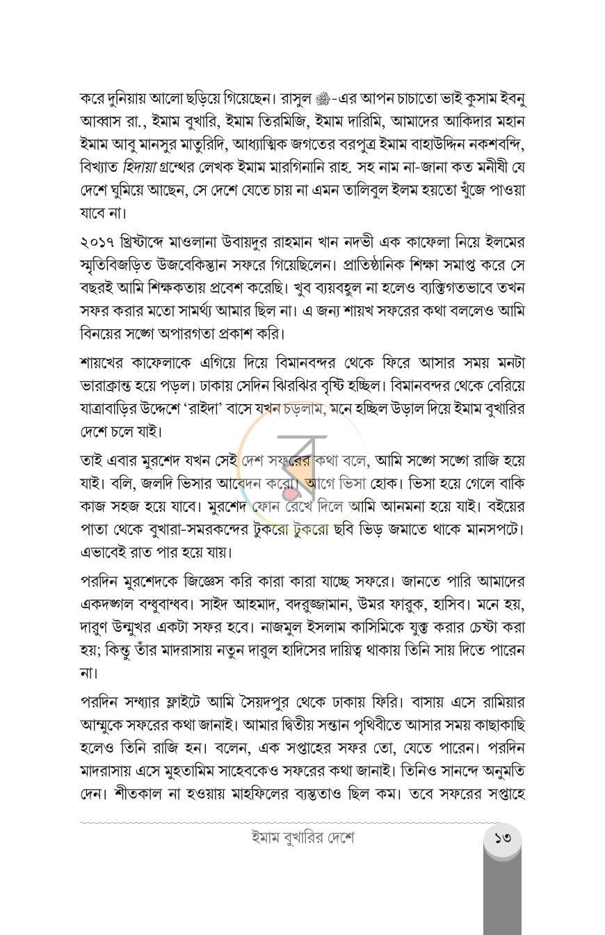 পাতা 12