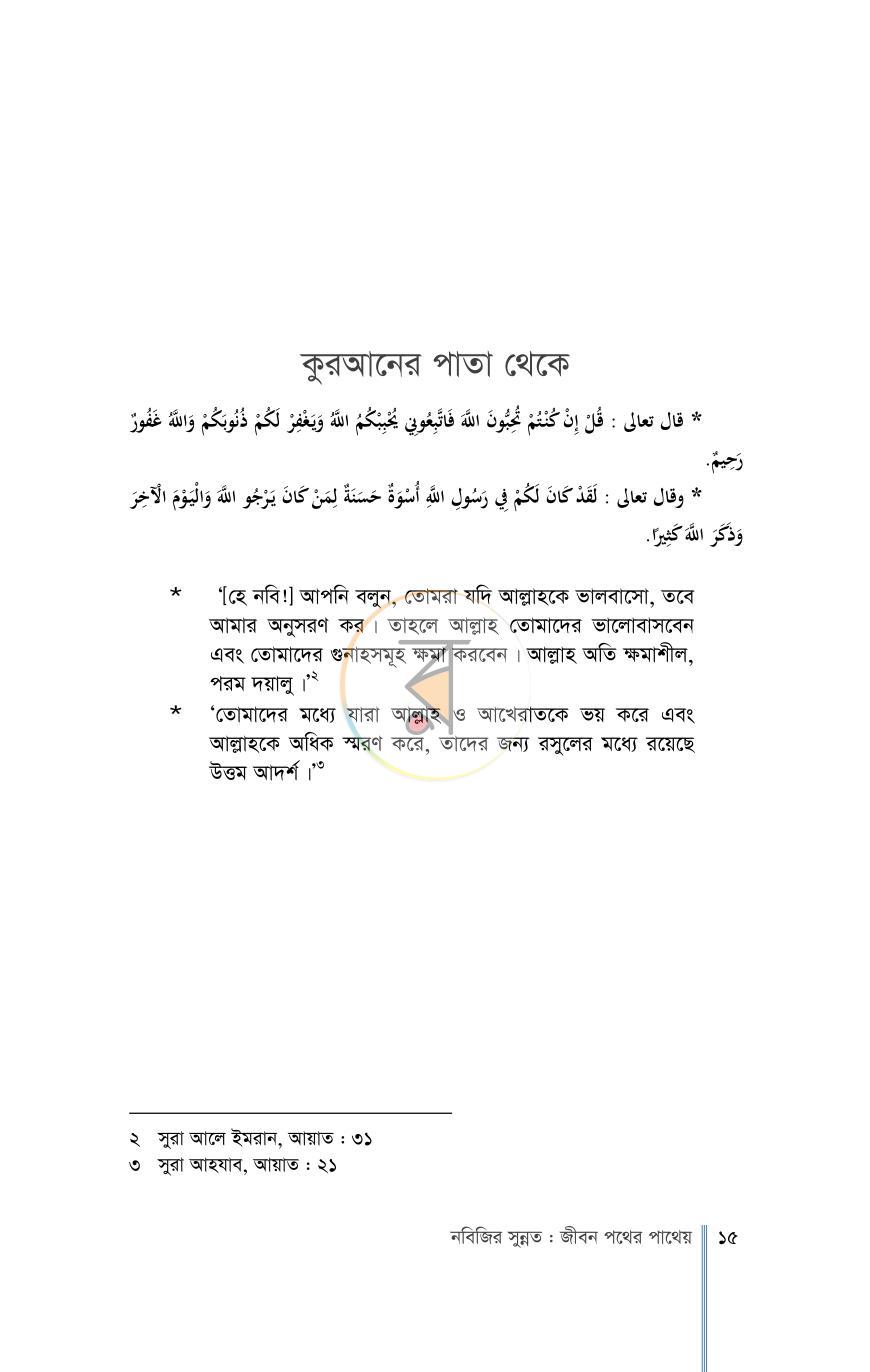 পাতা 10