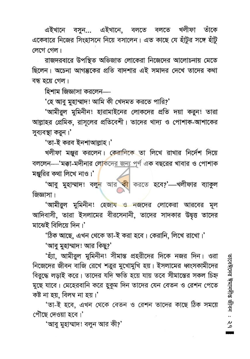 পাতা 13