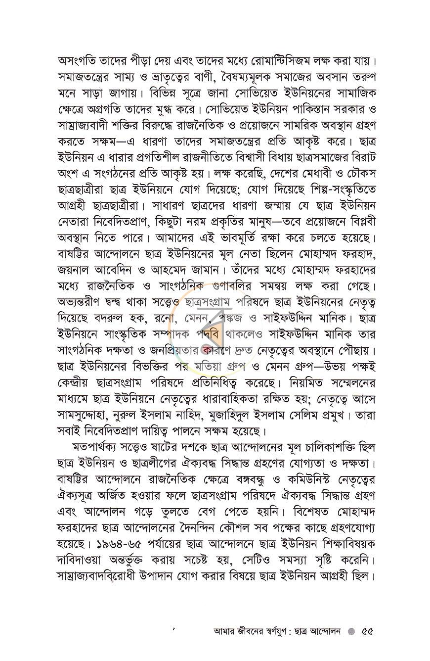 পাতা 17