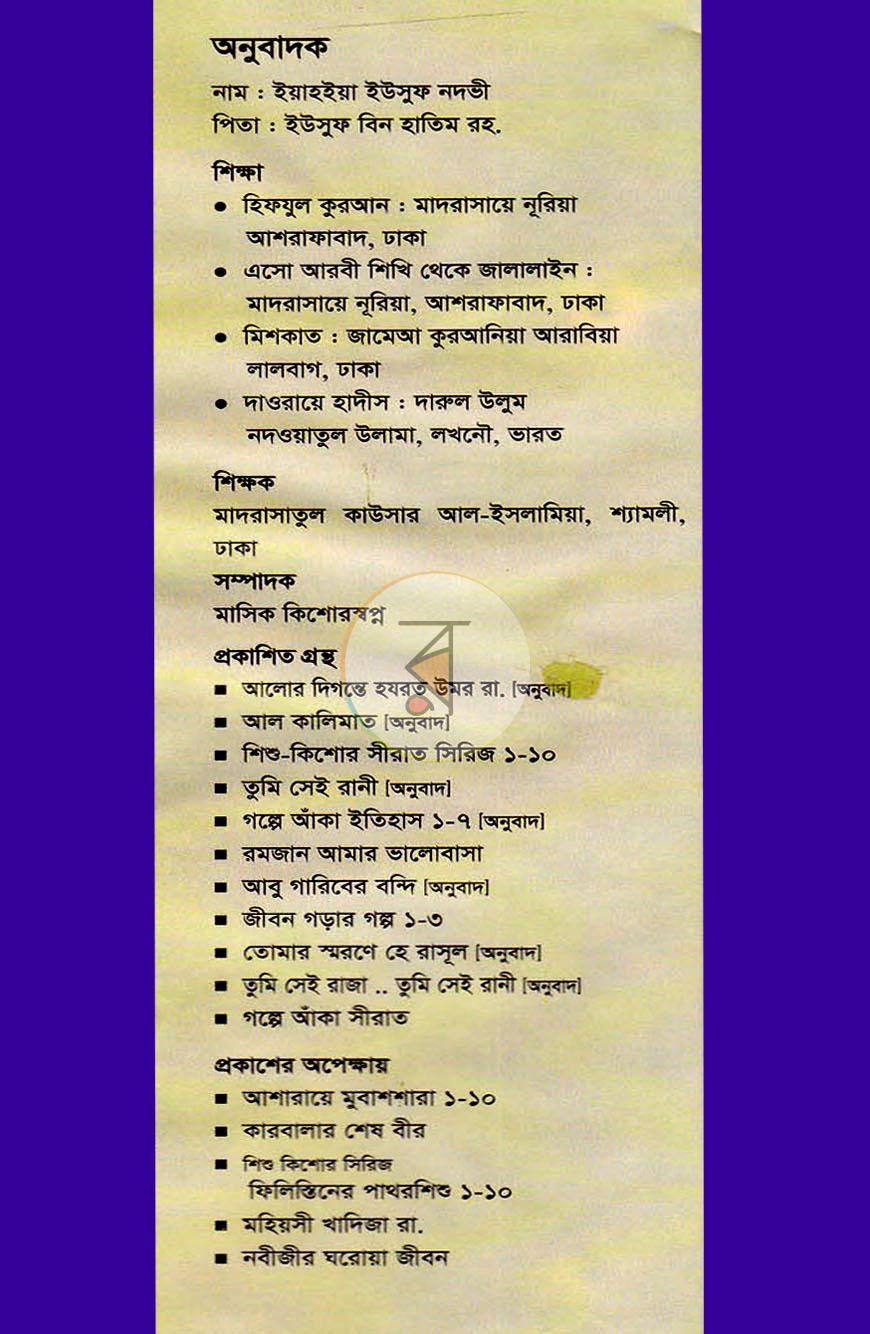 পাতা 11