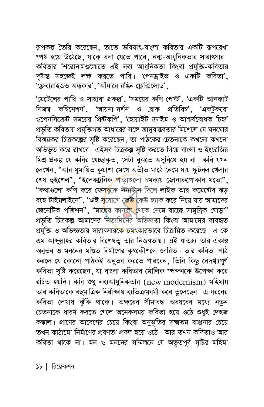 পাতা 12