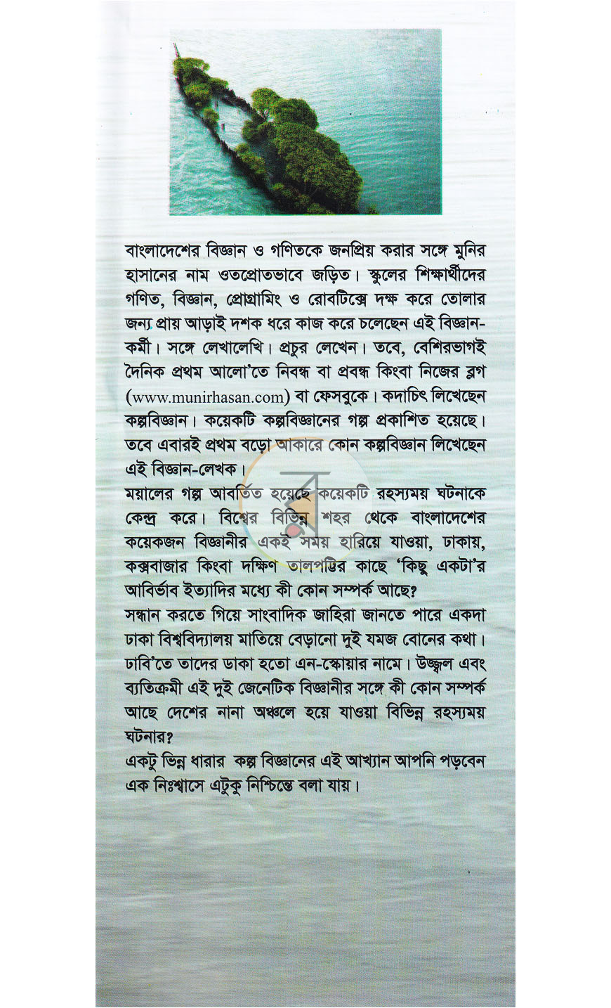 পাতা 1
