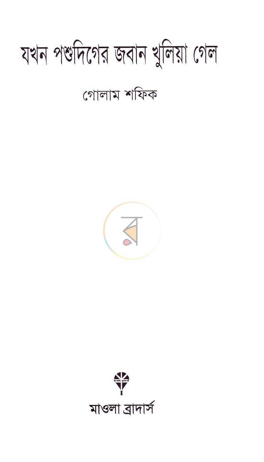 পাতা 2