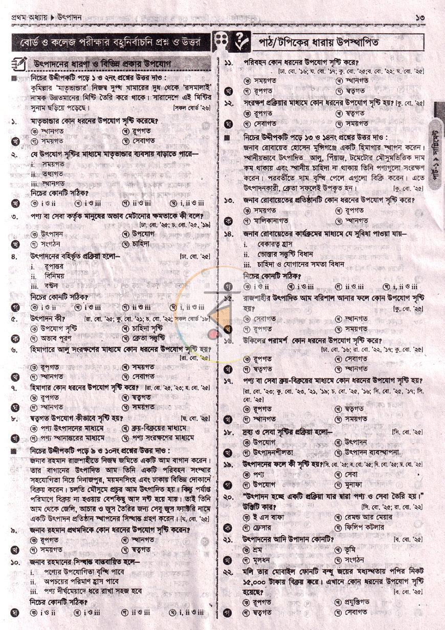 পাতা 7