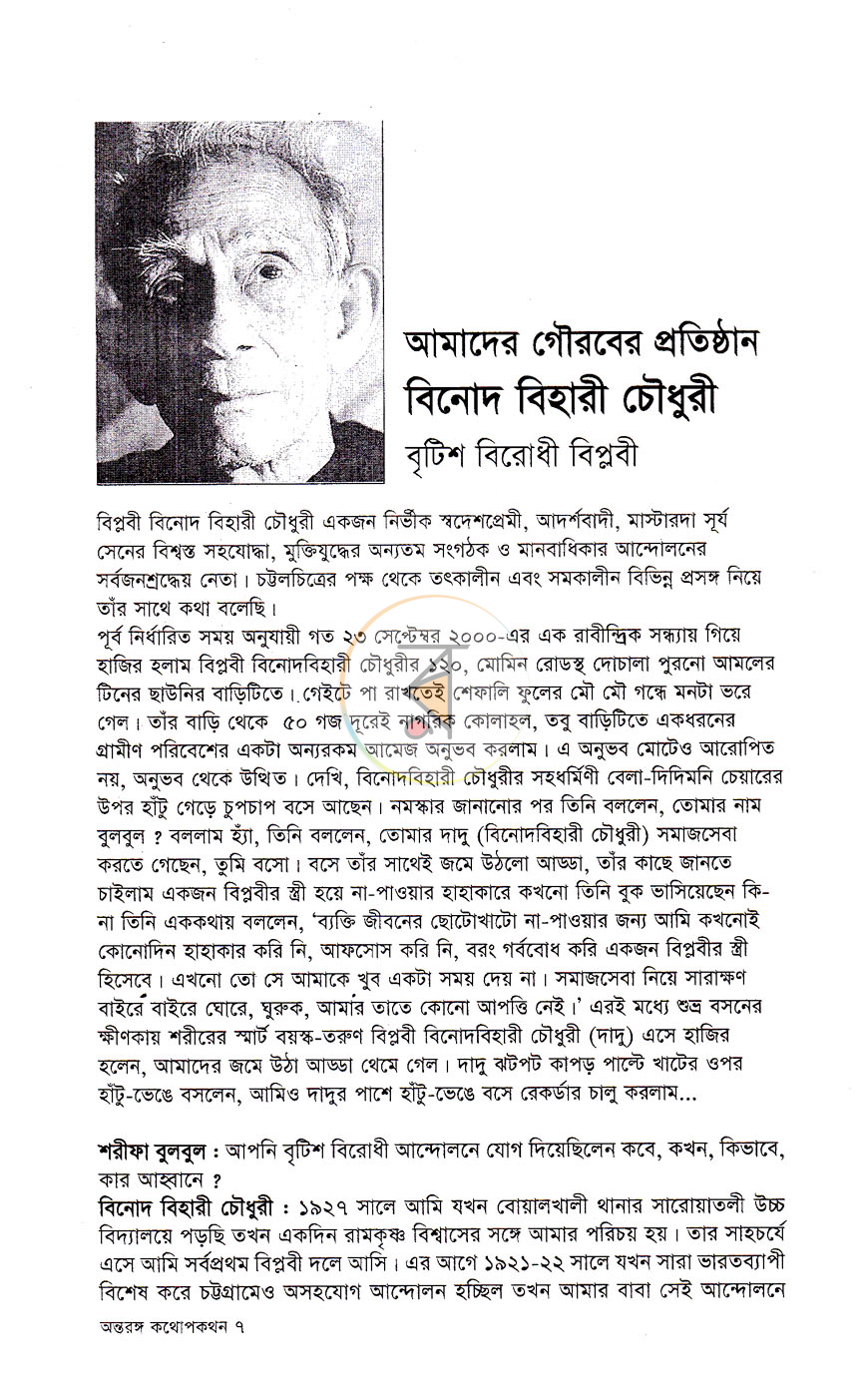 পাতা 4