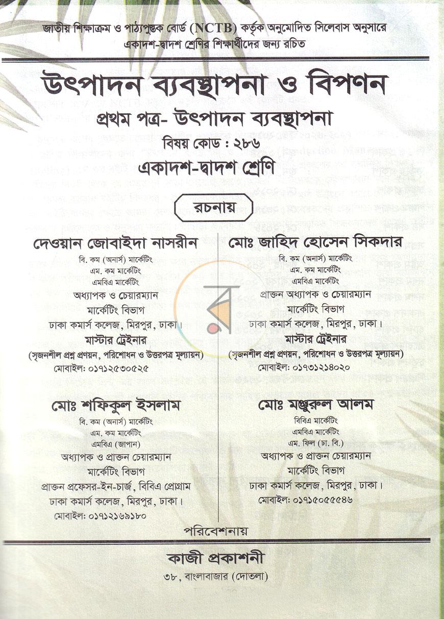 পাতা 2