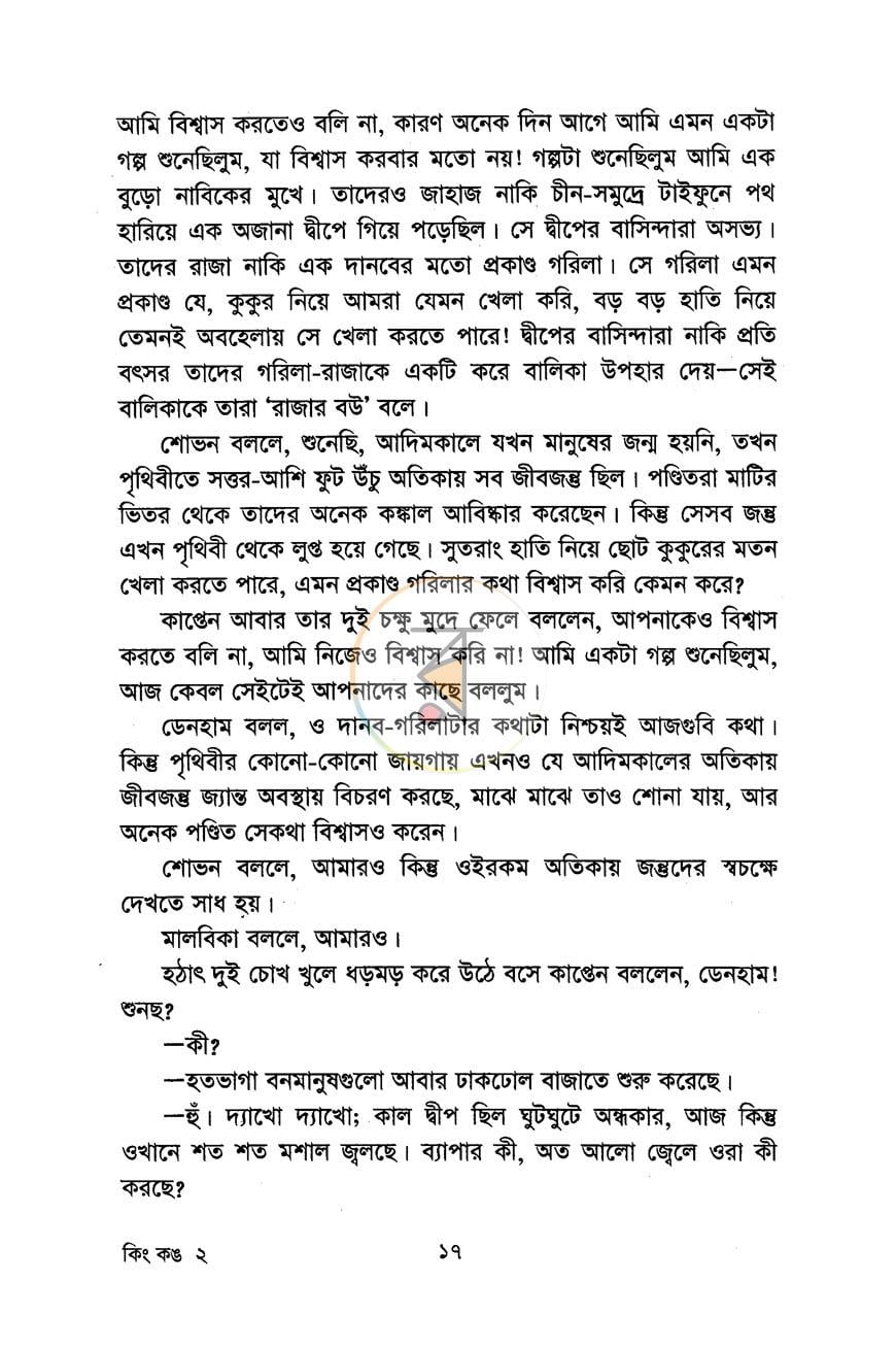 পাতা 12