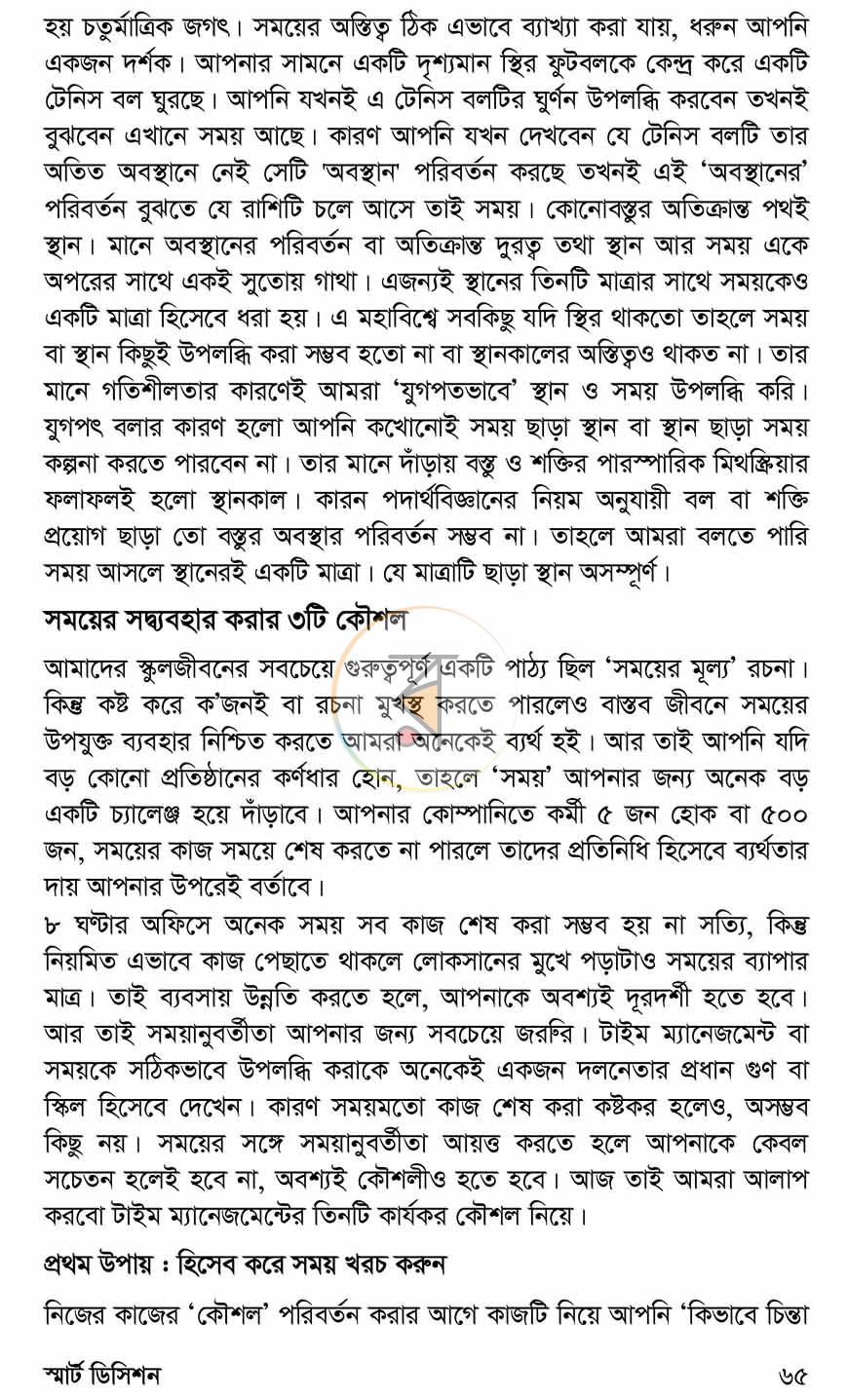 পাতা 17